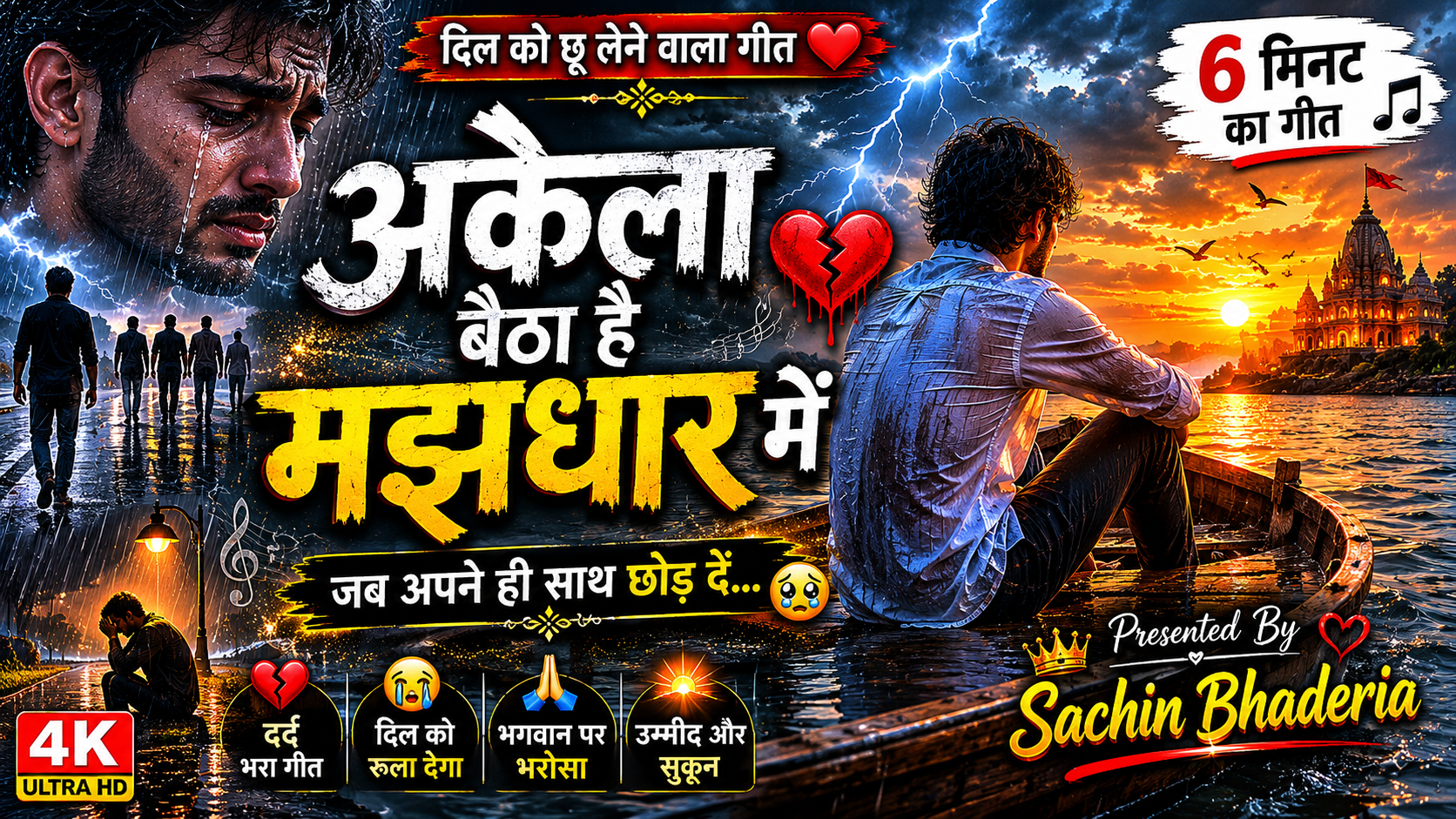 mahakal