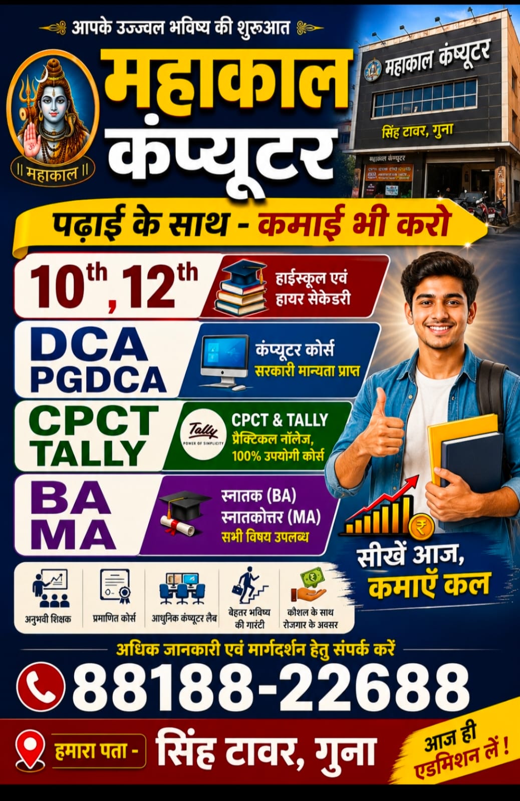MAHAKAL COMPUTER GUNA photo