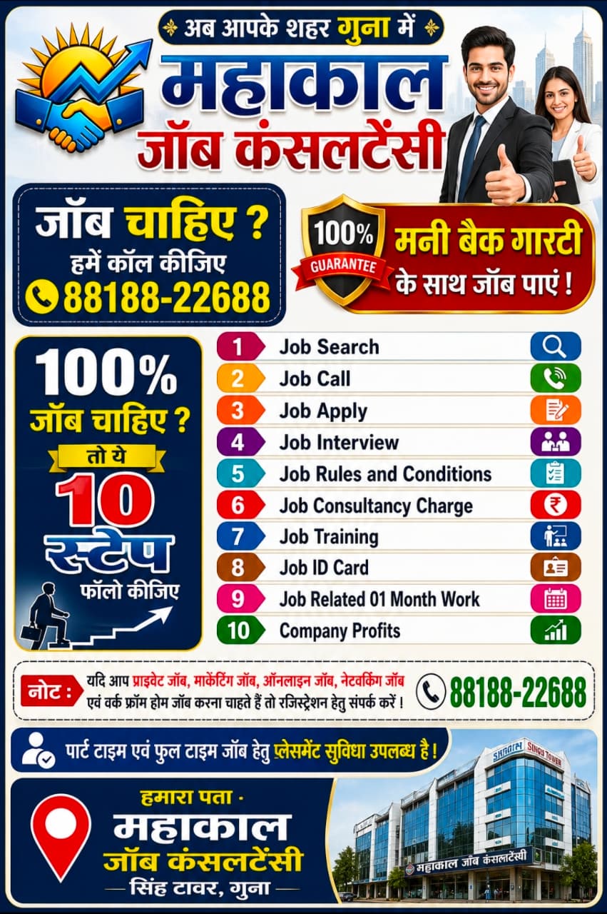 MAHAKAL COMPUTER GUNA photo
