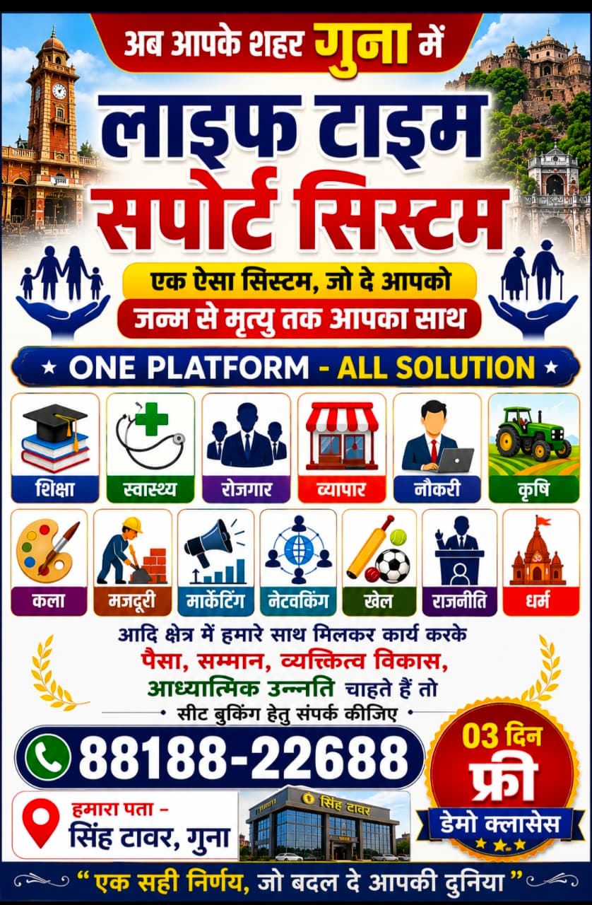 MAHAKAL COMPUTER GUNA photo