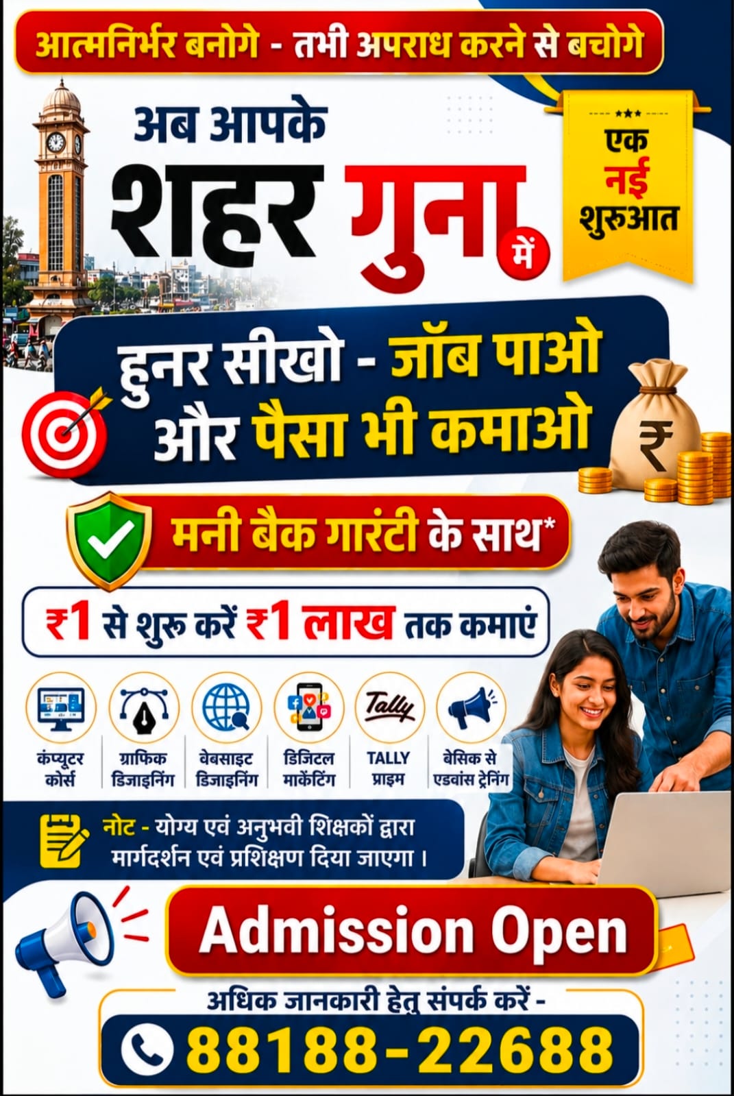 GURUDEV COCHING iNSTITUTE